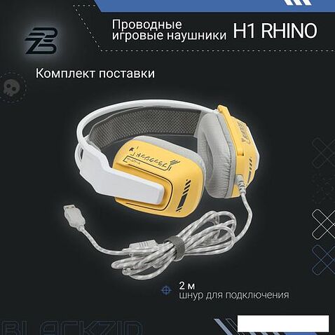 Наушники Blackzid H1 Rhino