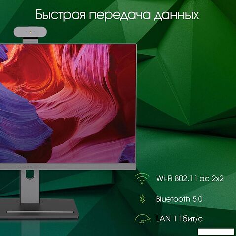Моноблок Digma Pro Vision DM23R7-8CXW01