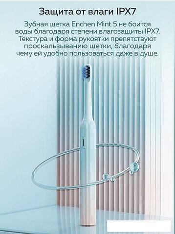 Электрическая зубная щетка Enchen Mint 5 (голубой)