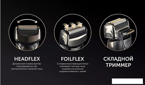 Электробритва Polaris PMF 1013RC wet&dry 5D PROF 3+