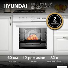 Электрический духовой шкаф Hyundai HEO 6745 WG Электрический духовой шкаф Hyundai HEO 6745 WG