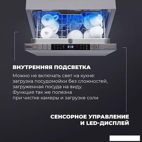 Встраиваемая посудомоечная машина DeLonghi DDW 08S Aquamarine eco