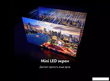 MiniLED телевизор Haier 65 Mini LED Pro MiniLED телевизор Haier 65 Mini LED Pro