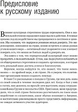 Книга издательства Олимп-Бизнес. Позитивная организация (Куинн Р.)