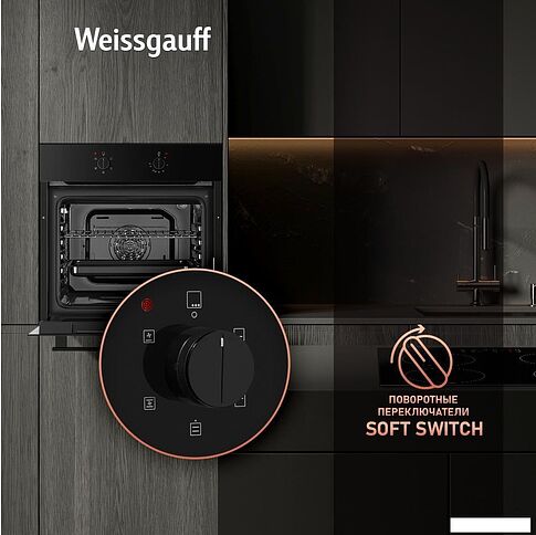 Электрический духовой шкаф Weissgauff EOM 185 BV