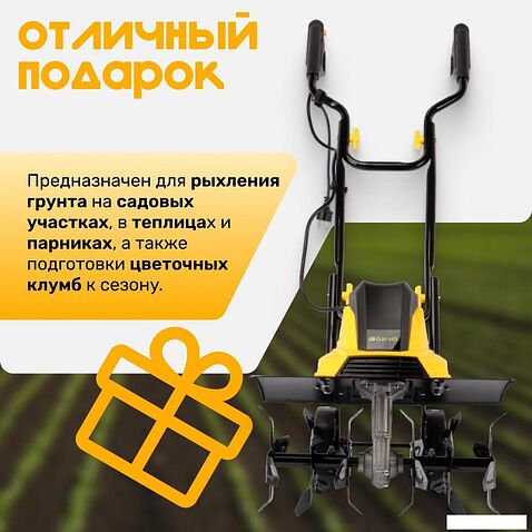 Мотокультиватор электрический Garvill MC450-22