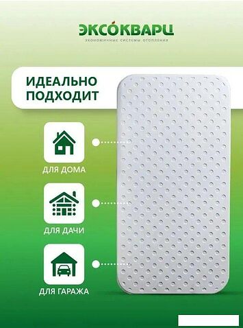 Инфракрасно-керамогранитный обогреватель Эксокварц Econom-620