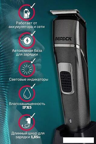 Универсальный триммер Электроприборы-БЭМЗ Бердск 4203