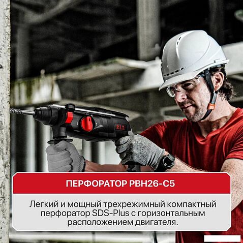 Перфоратор P.I.T. PBH26-C5 (кейс)