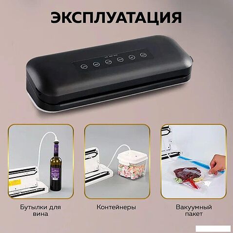 Вакуумный упаковщик KaringBee HF-S8016 (черный)