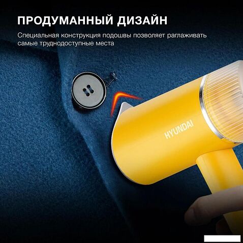 Отпариватель Hyundai H-HSART003