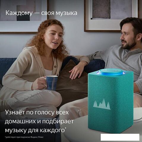 Умная колонка Яндекс Станция Макс (с хабом умного дома Zigbee, бирюзовый)