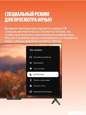 Телевизор Яндекс ТВ Станция Бейсик QLED с Алисой 50 YNDX-00079B