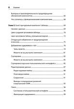 Книга издательства Питер. React. Быстрый старт (Стефанов С.)