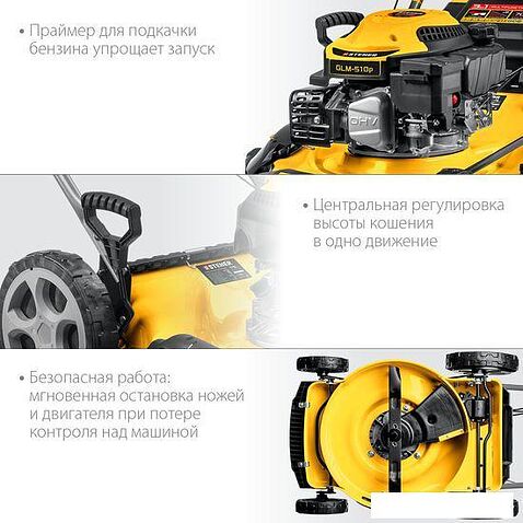 Газонокосилка Steher GLM-510p