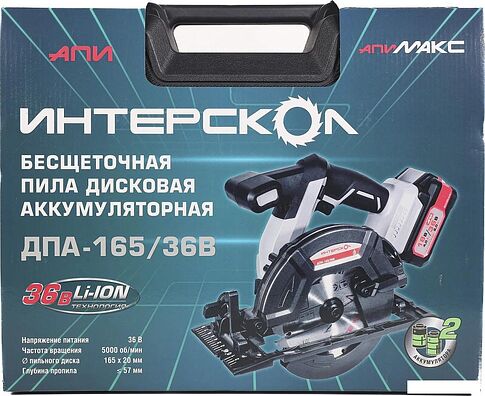Дисковая (циркулярная) пила Интерскол ДПА-165/36В 817.0.0.70 (без АКБ)