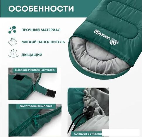 Спальный мешок RSP Outdoor Lager 450 L (220x75см, молния слева)