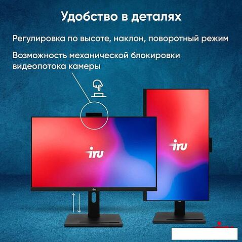 Моноблок iRU 23IM 1972080
