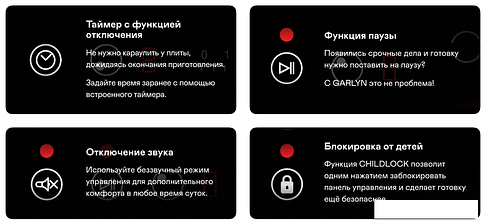 Варочная панель Garlyn H-400