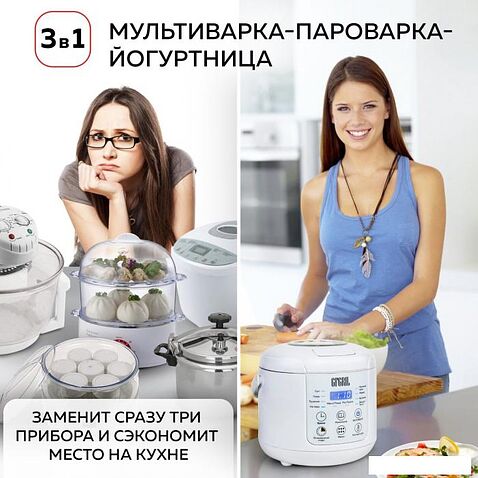 Мультиварка GFgril GFM-200