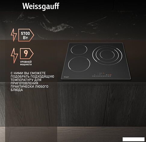 Варочная панель Weissgauff HV 633 BS
