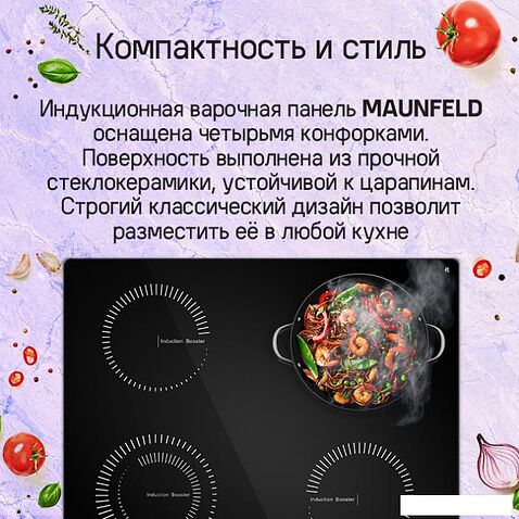 Варочная панель MAUNFELD CVI594STBKC
