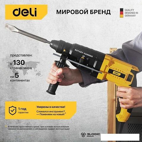 Перфоратор Deli DL-DC26-E1 103007