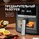 Аэрогриль (аэрофритюрница) Weissgauff WAF 501 DB Easy Fry