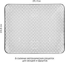 Сушилка для овощей и фруктов Endever Skyline FD-62