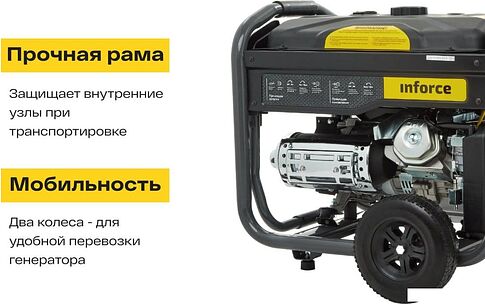 Бензиновый генератор Inforce GL 5500
