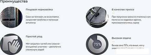 Винтовая соковыжималка-пресс Фермер Эконом СВР-02