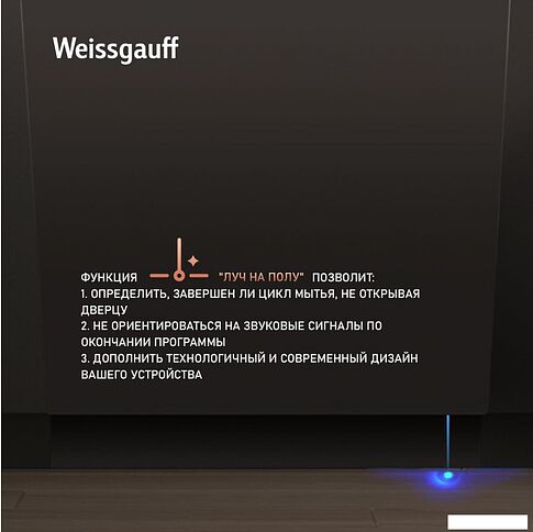 Встраиваемая посудомоечная машина Weissgauff BDW 6042 (модификация 2024 года)