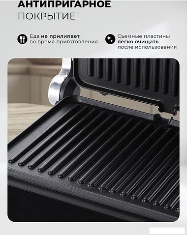 Электрогриль LEX LXGR 5006