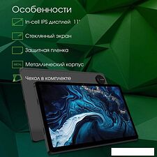 Планшет Digma Pro PRIME 18 8GB/128GB (графит)