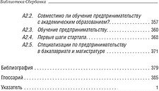 Книга издательства Олимп-Бизнес. Университет третьего поколения (Виссема Й.Г.)