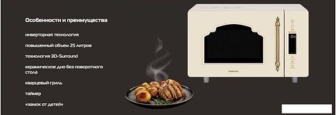 Микроволновая печь Hiberg i-VM 4588 YR