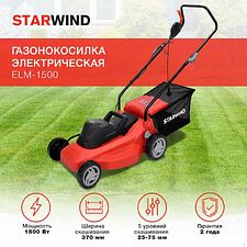 Газонокосилка StarWind ELM-1500