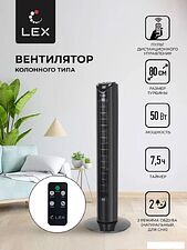 Колонный вентилятор LEX LXFC 8365 Колонный вентилятор LEX LXFC 8365
