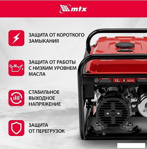 Бензиновый генератор MTX RS-4000E