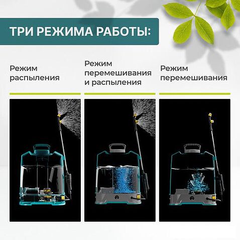 Аккумуляторный опрыскиватель GPT Tornado Pro ZFB-20