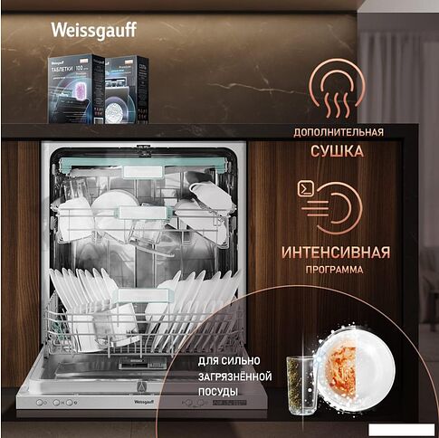 Встраиваемая посудомоечная машина Weissgauff BDW 6063 D Timer Floor
