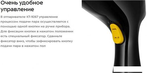 Отпариватель Kitfort KT-9267