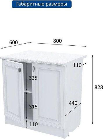 Шкаф напольный Горизонт Настя 800 (белый софт)