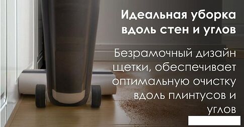 Вертикальный моющий пылесос Tineco iFloor 5