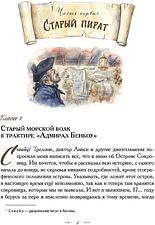 Книга издательства Эксмо. Остров сокровищ (Стивенсон Р.)