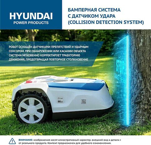 Газонокосилка-робот Hyundai L-Cortex-5
