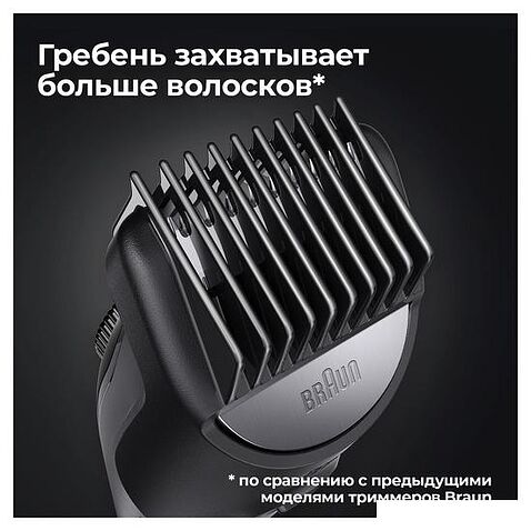 Триммер для бороды и усов Braun BT3321