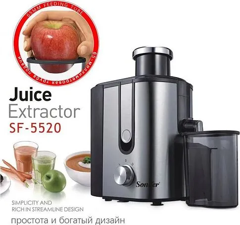 Соковыжималка Sonifer SF-5520