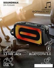 Беспроводная колонка Soundmax SM-PS5068B