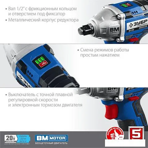 Гайковерт Зубр Профессионал GB-250-22 (с 2-мя АКБ, кейс)